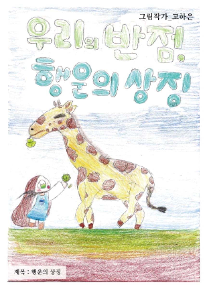 작가 7의 엽서 작품