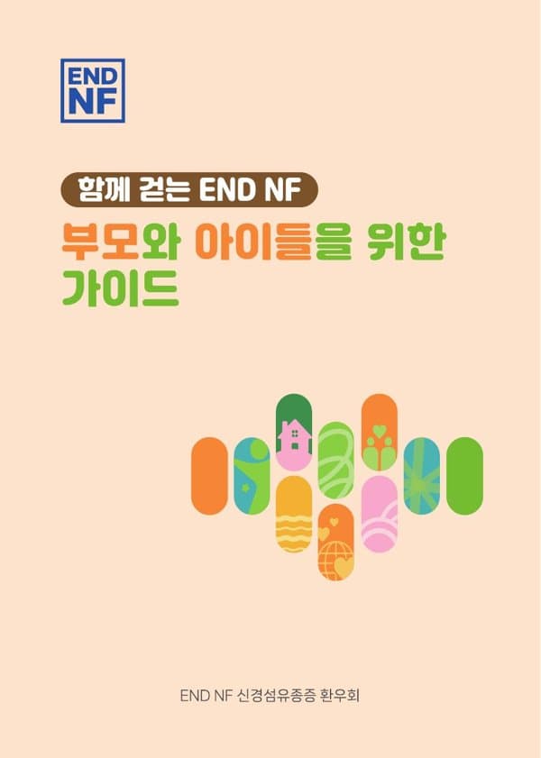 부모 가이드 미리보기