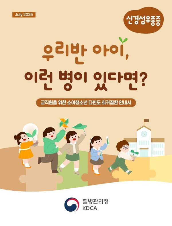 교직원용 안내서 미리보기