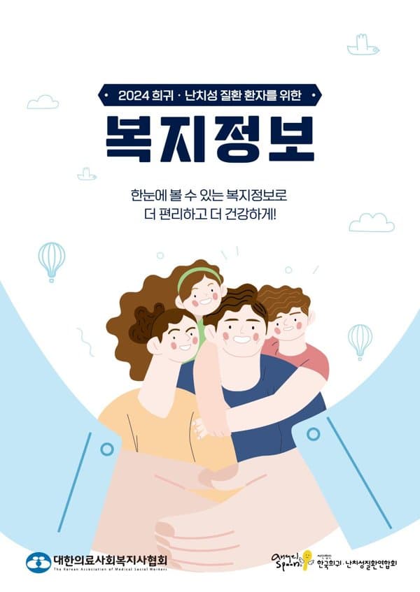 복지 정보 미리보기